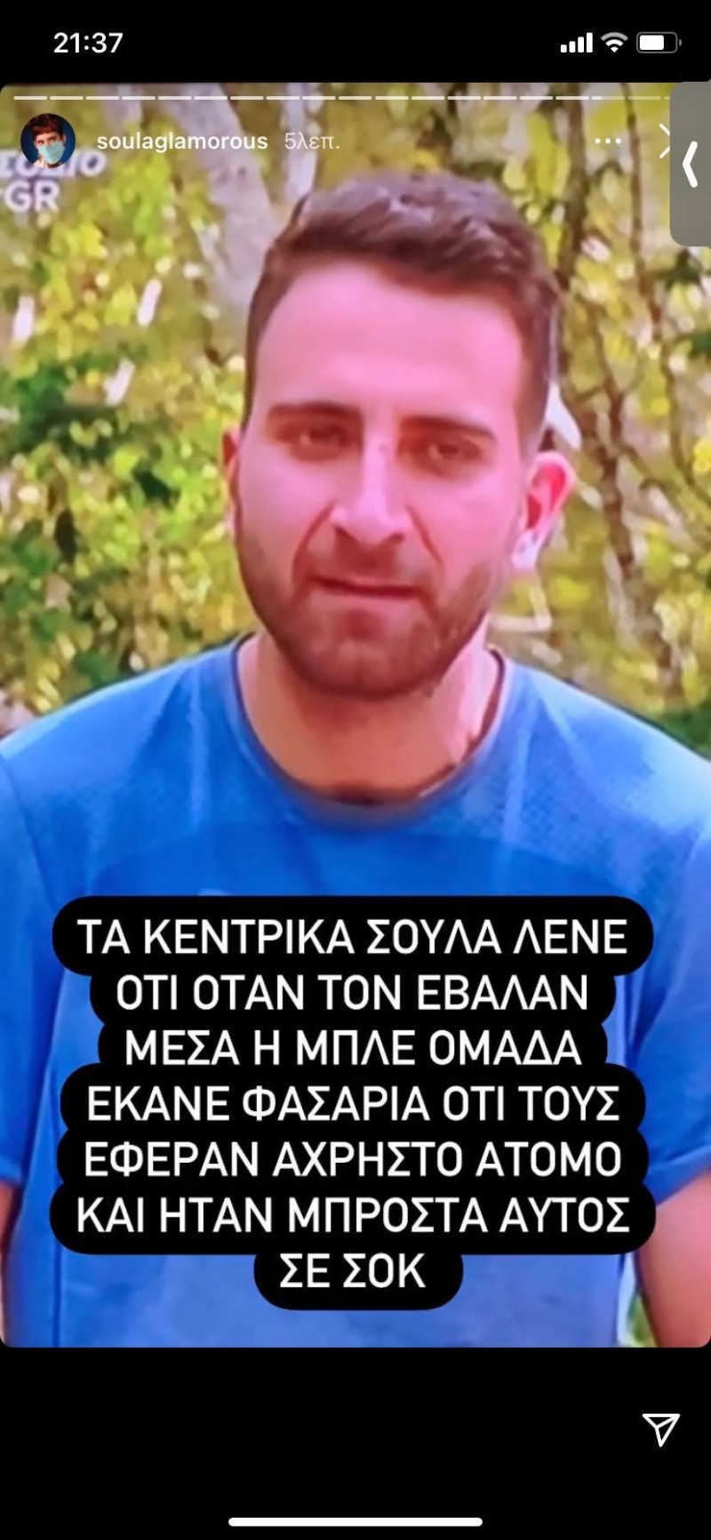  Survivor 4 Δημήτρης Μακρόπουλος