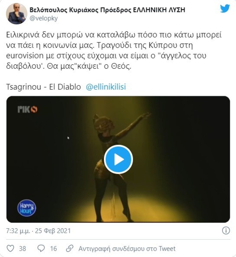Eurovision Κύπρος