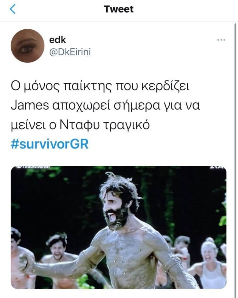Survivor 4 η αποθέωση για τον Γιώργο Κοψιδά στο Twitter