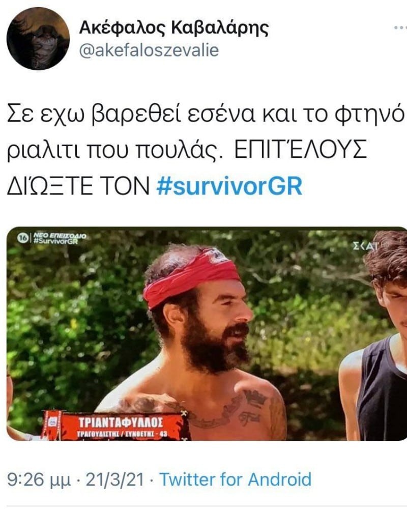 Survivor 4 twitter χρήστες για Τριαντάφυλλο