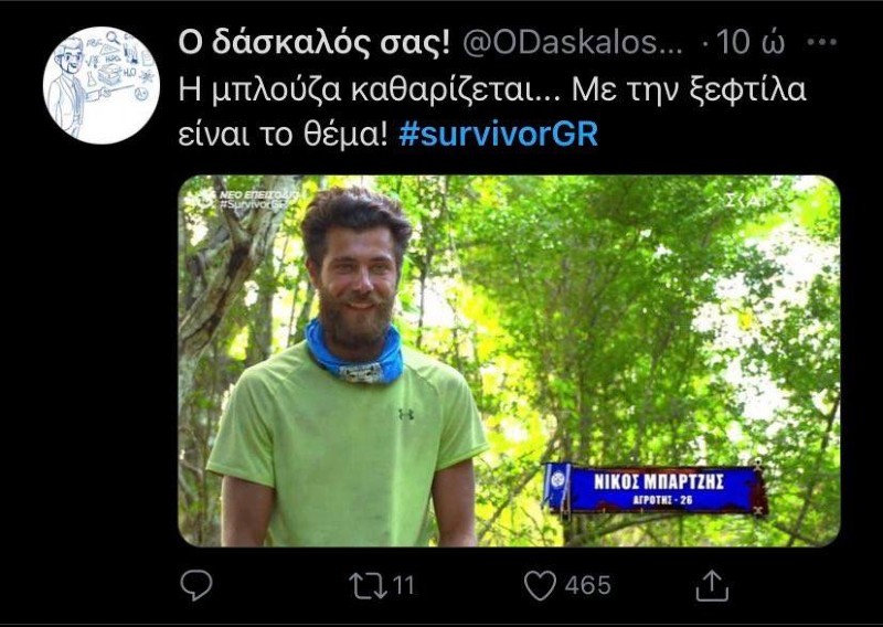 Survivor 4 ΣΚΑΙ