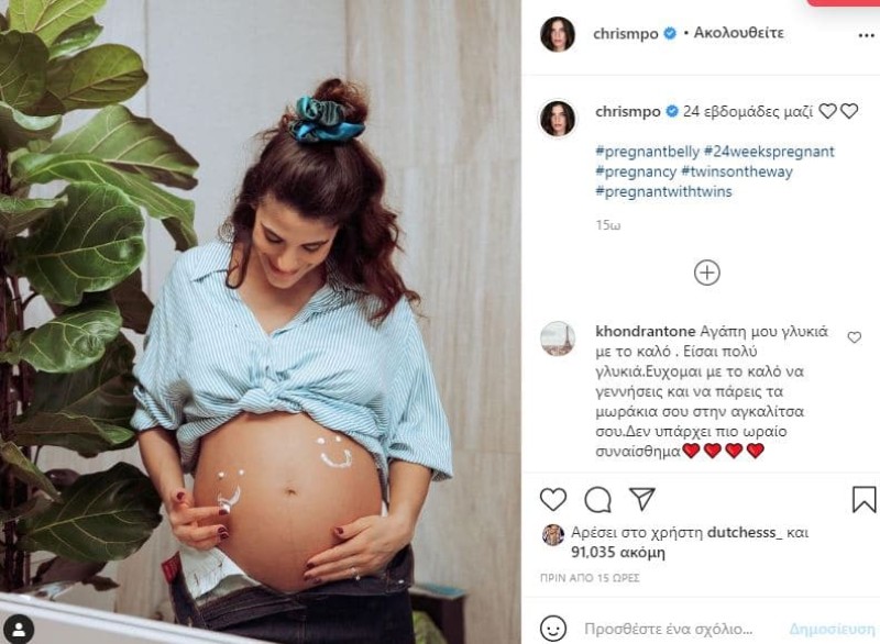 Χριστίνα Μπόμπα instagram έγκυος