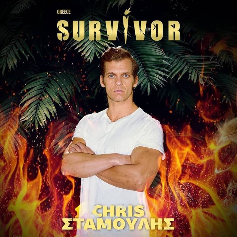 Survivor 4 Κρις Σταμούλης