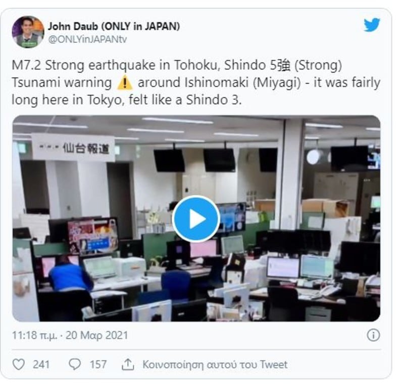 σεισμός 7,2 Ρίχτερ Ιαπωνία