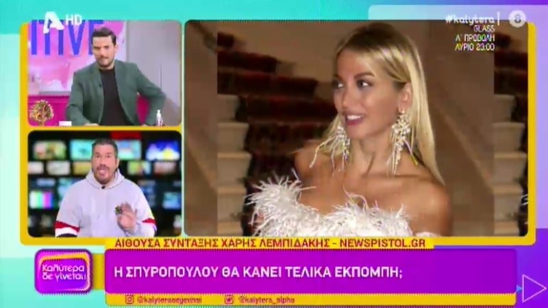 Κωνσταντίνα Σπυροπούλου επιστροφή στην τηλεόραση