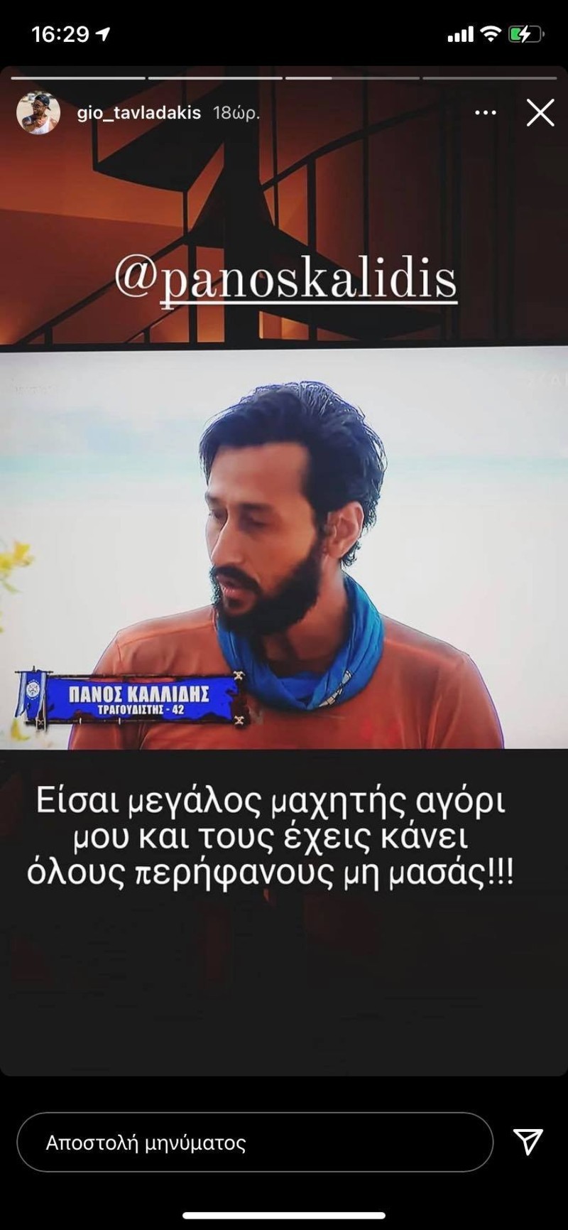Survivor 4 Ταβλαδάκης Καλίδης