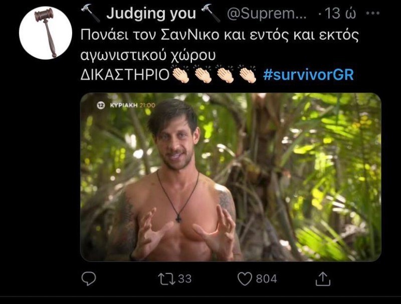 Survivor 4 twitter Μπόγδανος