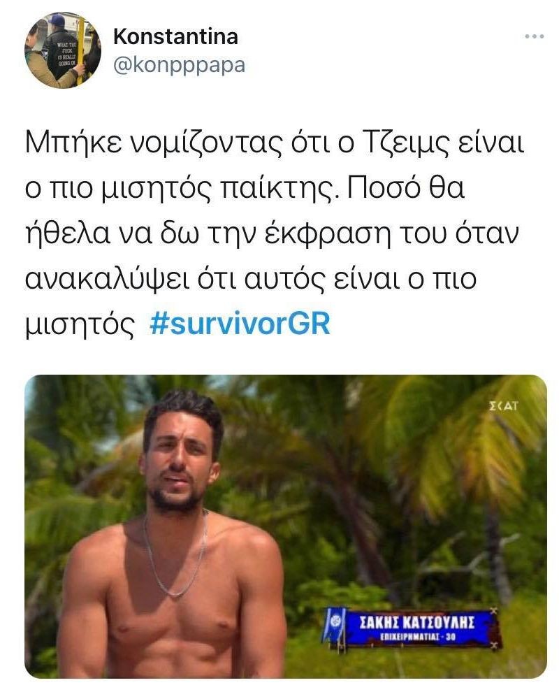 Survivor 4 twitter Σάκης Κατσούλης 