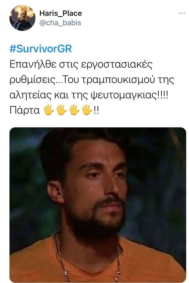 Survivor 4 Σάκης Κατσούλης twitter σχόλια 