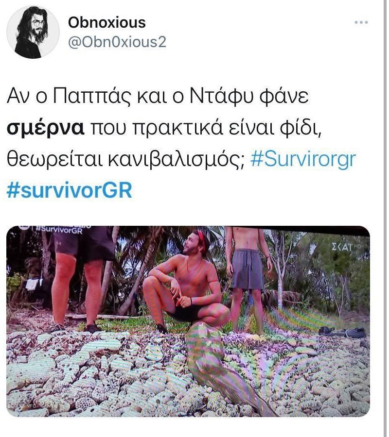  Survivor 4 twitter χρήστες παρομοιάζουν την σμέρνα με τον Παππά