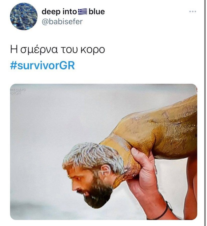  Survivor 4 twitter χρήστες παρομοιάζουν την σμέρνα με τον Αλέξη Παππά tweets