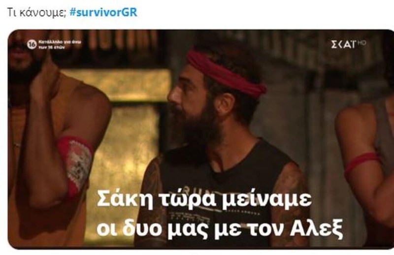 Survivor 4 tweets ΣΚΑΙ