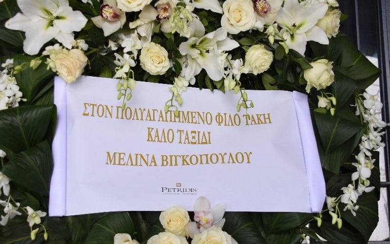 Τάκης Βουγιουκλάκη κηδεία του αδερφού της Αλίκης Βουγιουκλάκη