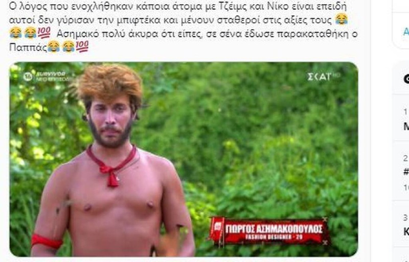 Survivor 4 Twiiter Ασημακόπουλος