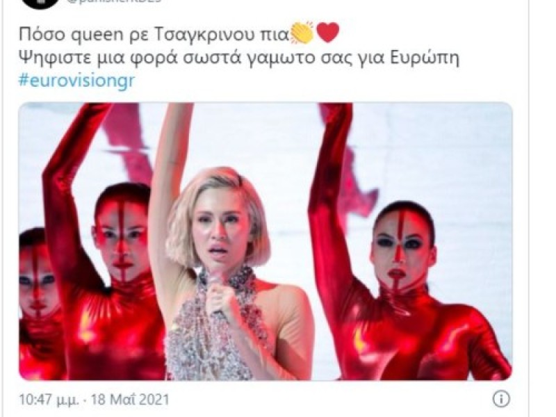  Eurovision 2021 Κυπρος