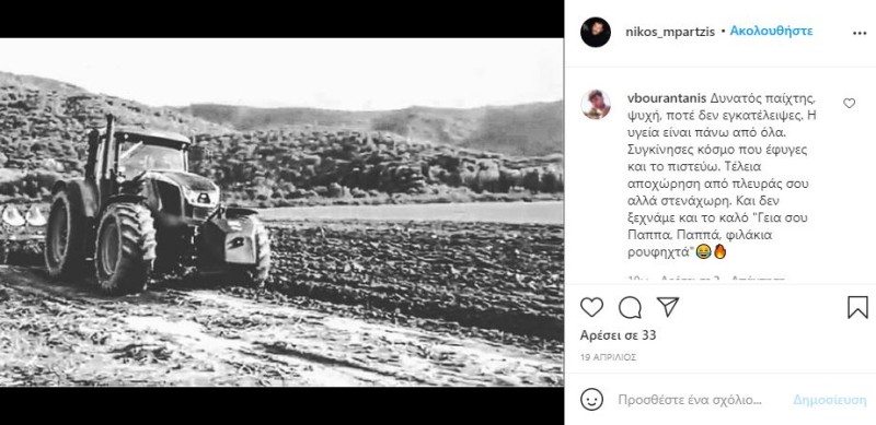 Νίκος Μπάρτζης Survivor 4 instagram