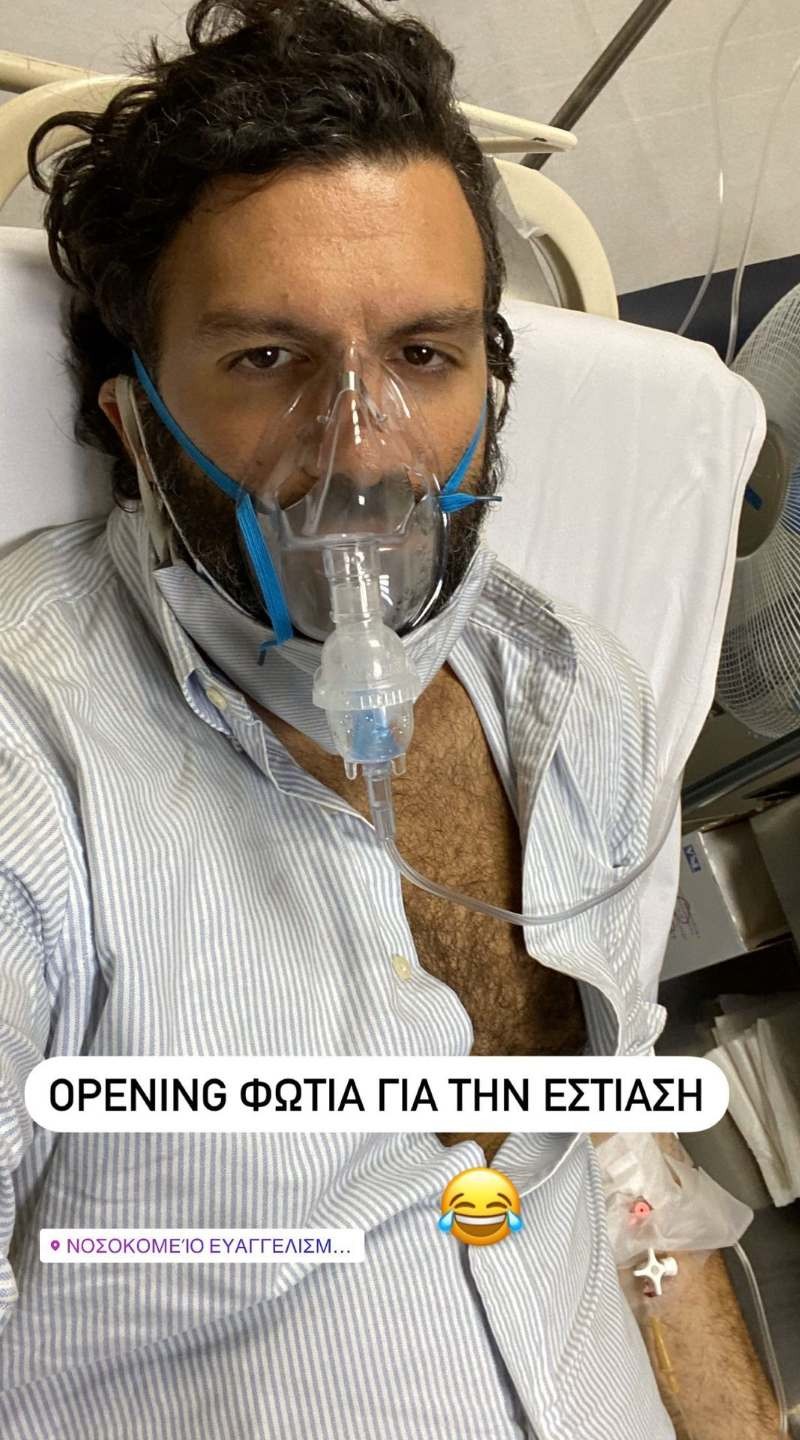 Γιώργος Παπακώστας φωτογραφία στο νοσοκομείο