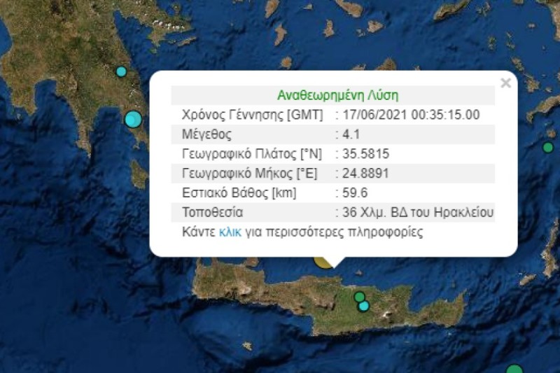Σεισμός Κρήτη 