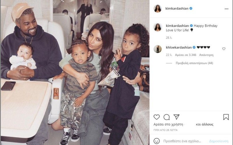 Kim Kardashian ευχήθηκε δημόσια στον Kanye West για τα γενέθλια του
