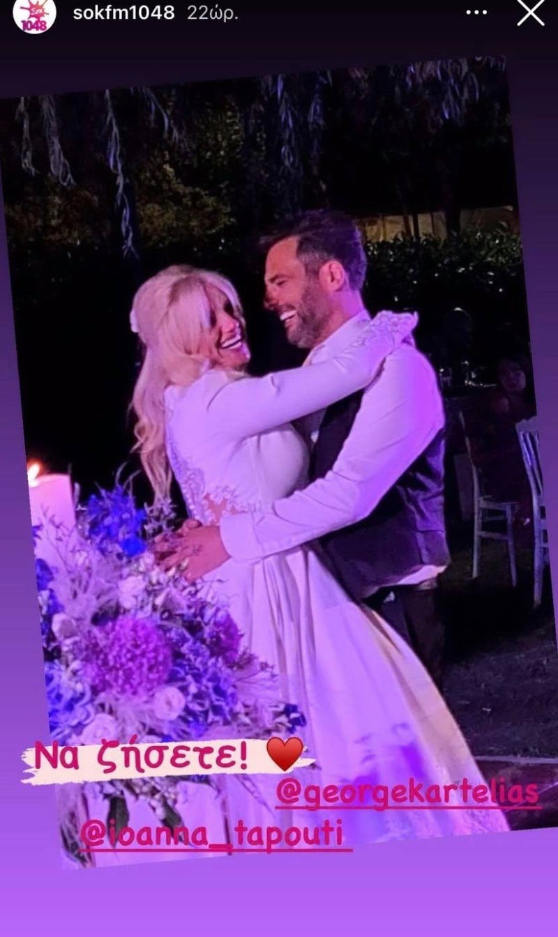 Γιώργος Καρτέλιας παντρεύτηκε ο νέος παρουσιαστής του Star φωτογραφίες