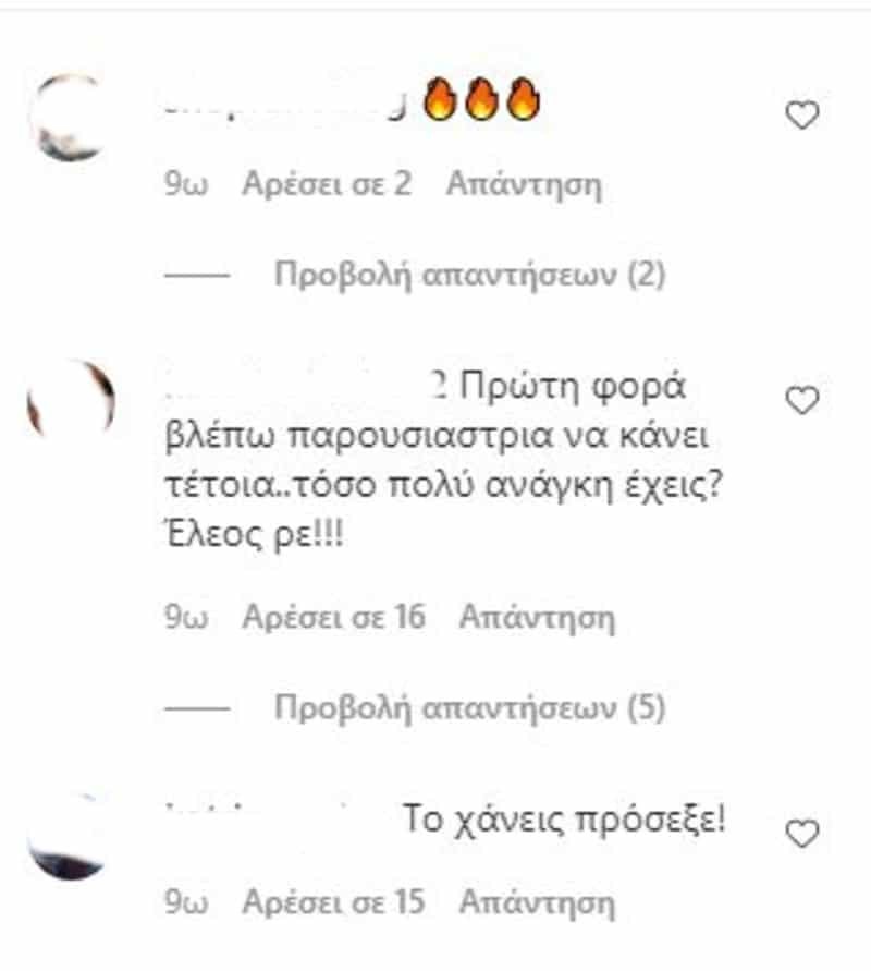 Ιωάννα Μαλέσκου σχόλια στο Instagram για το μαγιό της