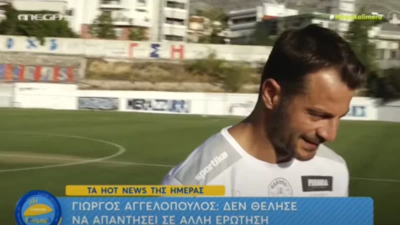 Ενοχλημένος ο Γιώργος Αγγελόπουλος με την ερώτηση της δημοσιογράφου - Σηκώθηκε κι έφυγε κατευθείαν