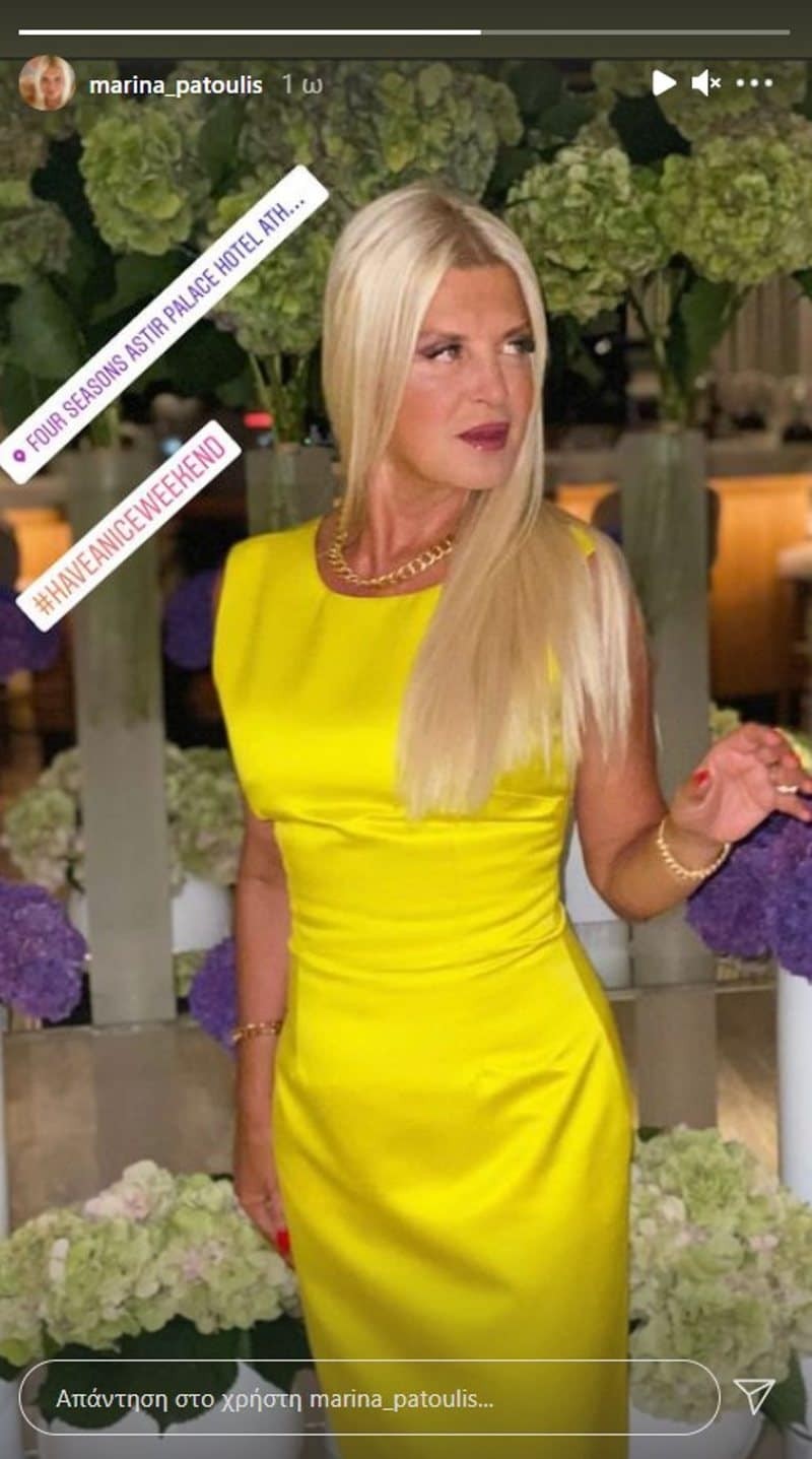 Μαρίνα Πατούλη κίτρινο φόρεμα