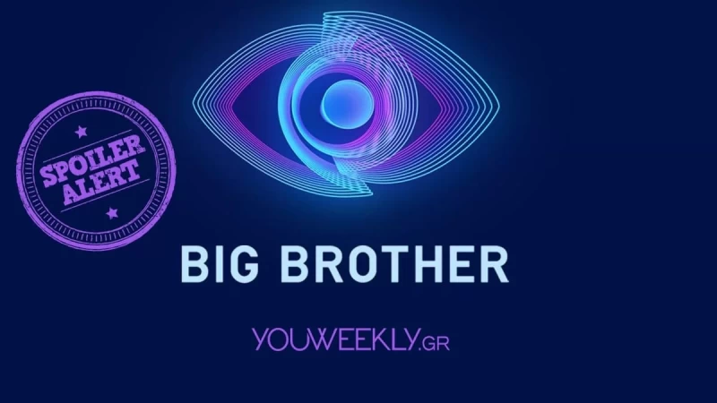 Big Brother spoiler 3/9: ΟΡΙΣΤΙΚΌ - Αυτός αποχωρεί απόψε