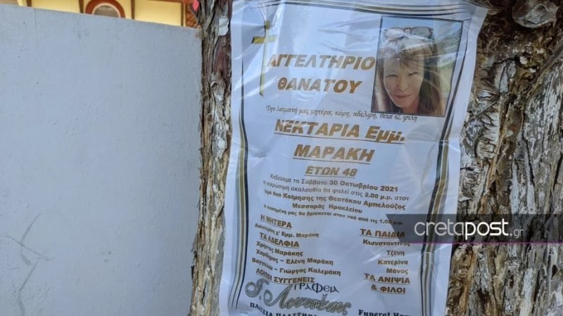 Γυναικοκτονία στην Κρήτη κηδεία της 48χρονης που δολοφονήθηκε από τον πρώην της