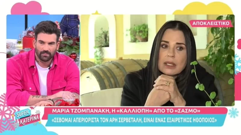 Μαρία Τζομπανάκη: Βγήκε στο Super Κατερίνα και έκανε αποκάλυψη για τον πατέρα του Άγγελου