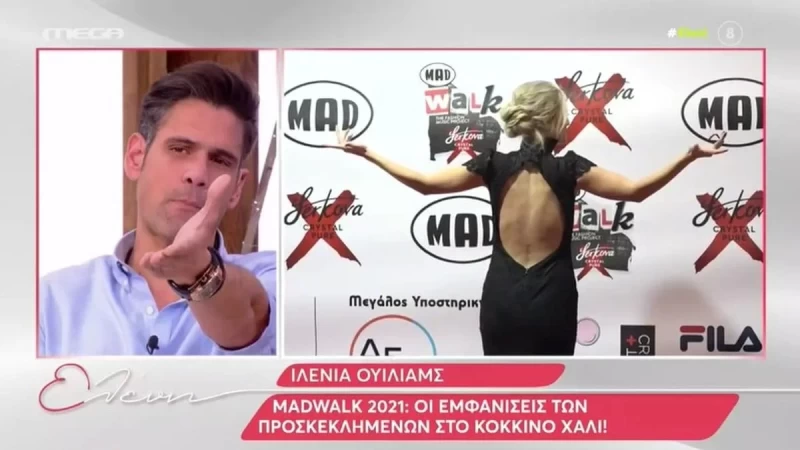 «Είναι λάθος αυτό» - Η αμήχανη ατάκα του Ουγγαρέζου για την εμφάνιση της Ιλένιας στο Madwalk