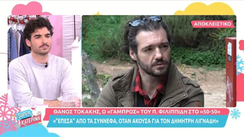 Θάνος Τοκάκης: «Σπάει» τη σιωπή του για τον Πέτρο Φιλιππίδη - «Η σχέση η δική μου ήταν...»