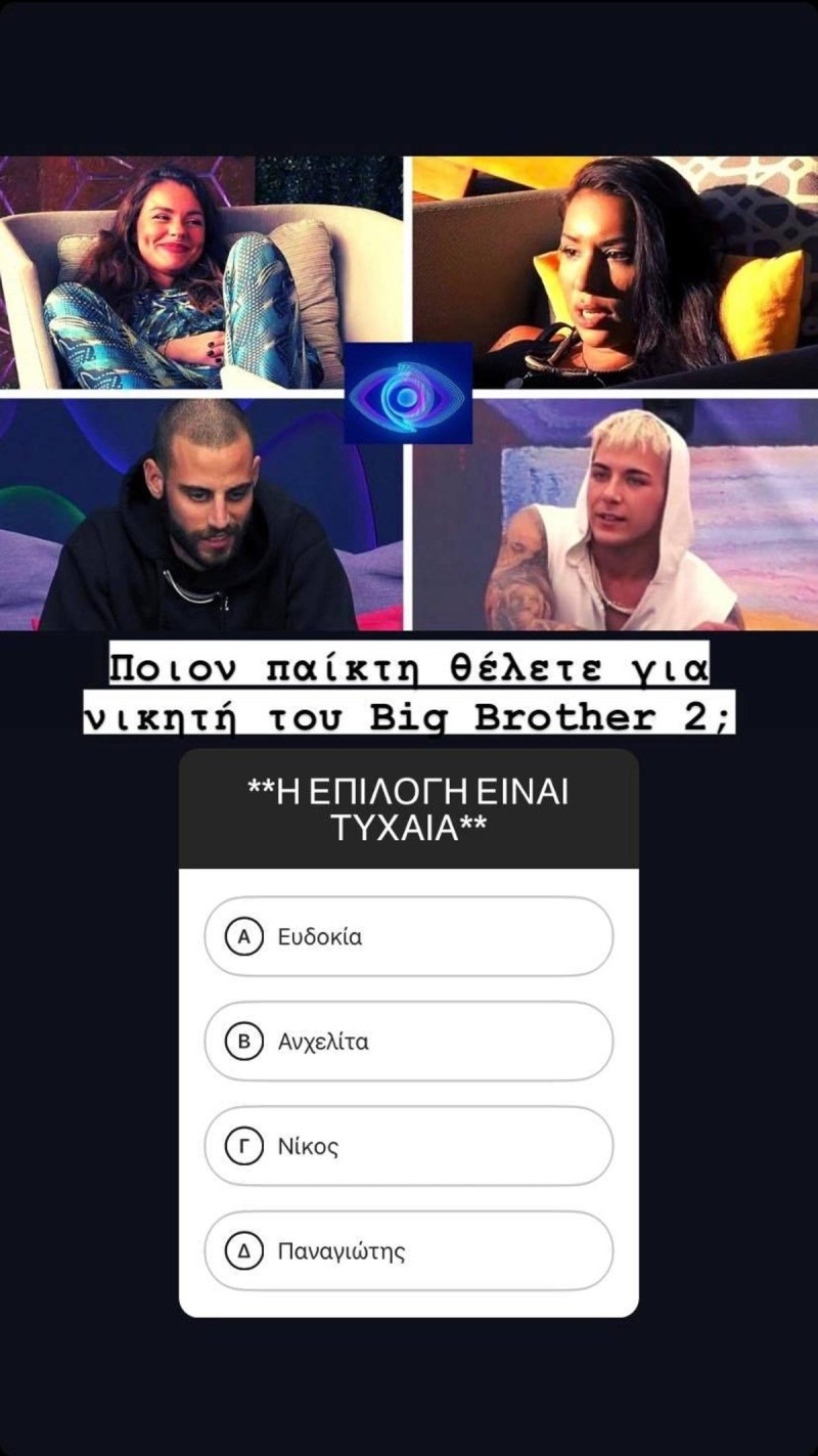 Big Brother 2 νικητής