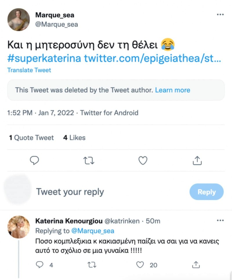 Η απάντηση της Κατερίνας Καινούργιου στο Twitter