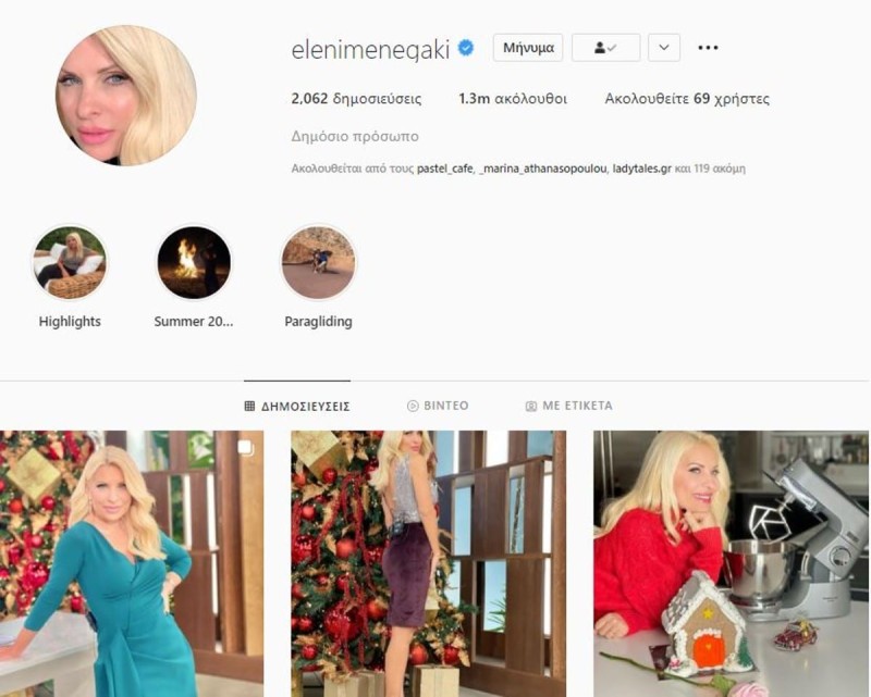 Ελένη Μενεγάκη instagram