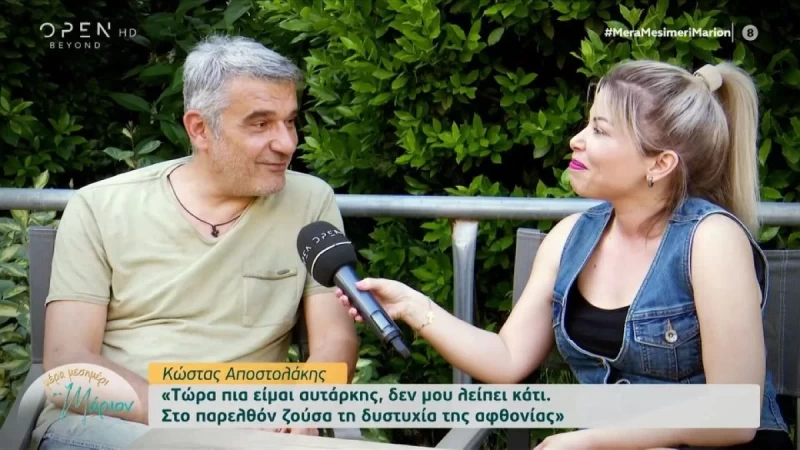«Δεν πιστεύω ότι είμαι ωραίος» - Σοκάρει ο Κώστας Αποστολάκης με τις δηλώσεις του