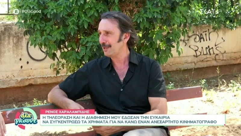 Ρένος Χαραλαμπίδης: «Δεν θέλω να πετάξω την ταμπέλα του Καλημέρη»