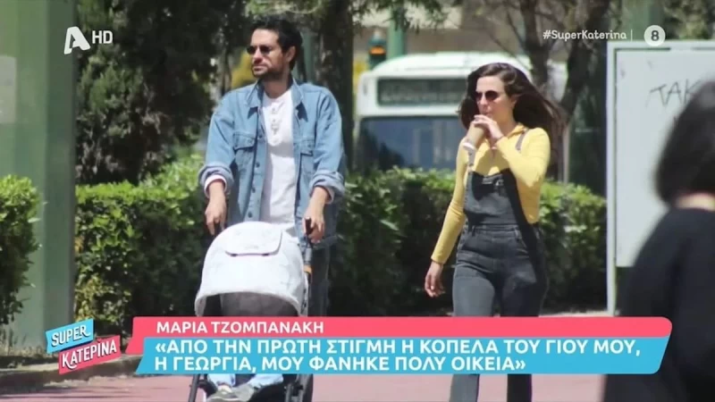«Η Γεωργία είναι...» - Η Μαρία Τζομπανάκη συγκινεί μιλώντας για τη σύζυγο του γιου της