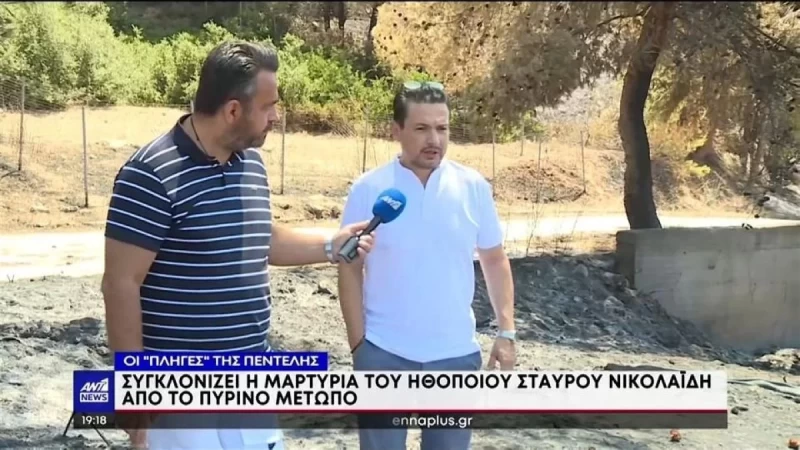 «Πονάει η ψυχή μου» - Απαρηγόρητος ο Σταύρος Νικολαΐδης μετά την φωτιά στην Πεντέλη