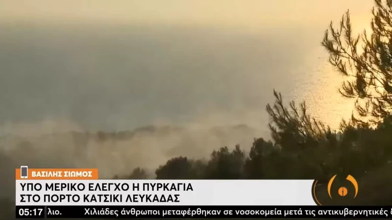 Φωτιά στην Λευκάδα - Συνεχίζεται η κατάσβεση στο Πόρτο Κατσίκι