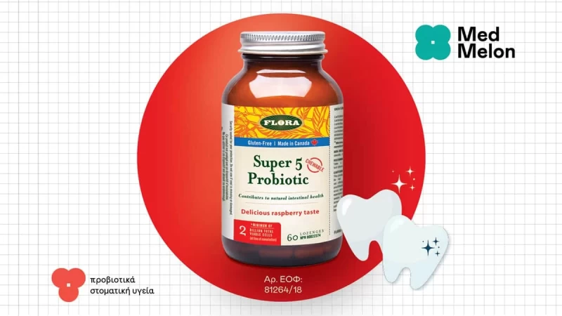 Super 5 Probiotic: Το «όπλο» σου για καλή στοματική υγεία!