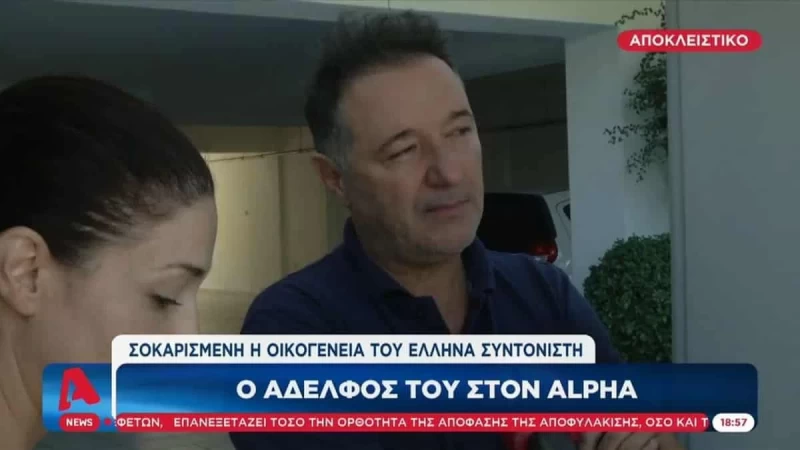 Πτώση ελικοπτέρου στη Σάμο: «Πάει το παιδάκι μου» - Απαρηγόρητη η μητέρα του αδικοχαμένου 49χρονου Έλληνα πιλότου