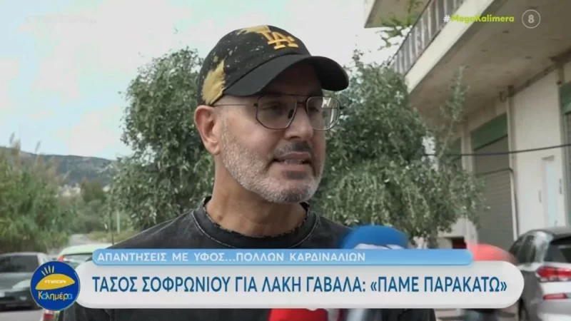 «Πάμε παρακάτω» - Ενοχλημένος ο Τάσος Σοφρωνίου με τις ερωτήσεις των ρεπόρτερ για τους επικριτές του GNTM