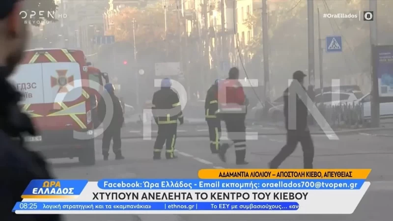OPEN: Σοκαρισμένοι όλοι στον αέρα του Ώρα Ελλάδος - Έτρεχε να σωθεί η δημοσιογράφος από drone καμικάζι στο Κίεβο