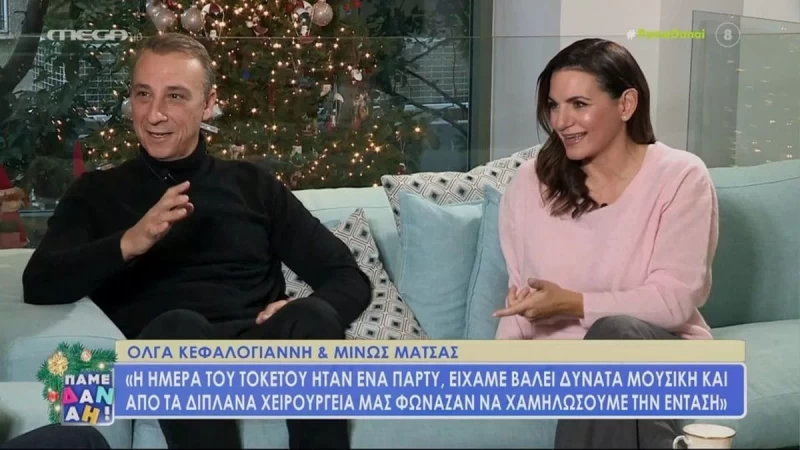«Η ήμερα του τοκετού ήταν ένα πάρτι...» - Σπάνια κοινή συνέντευξη του Μίνου Μάτσα και της Όλγας Κεφαλογιάννη μέσα στο σπίτι τους