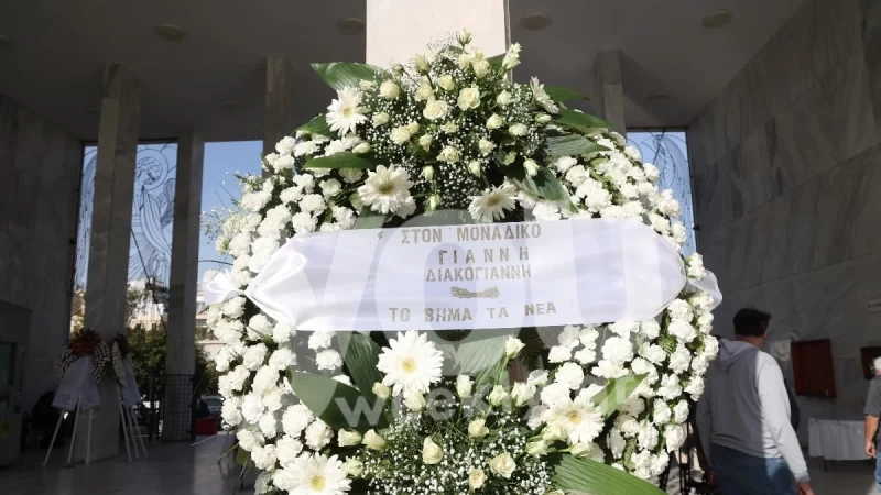 Βαρύ το κλίμα στην κηδεία του Γιάννη Διακογιάννη - Φίλοι και συνεργάτες τον αποχαιρέτησαν για τελευταία φορά 