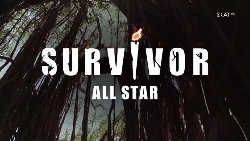 Survivor All Star: Θα κάνουν 