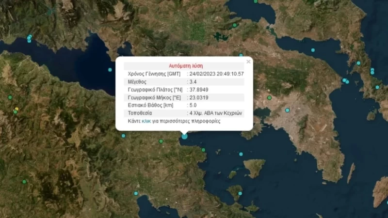 Σεισμός στην Κόρινθο - Αισθητός και στην Αθήνα