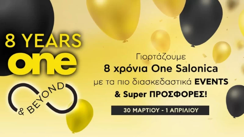 To One Salonica Οutlet Mall κλείνει 8 χρόνια λειτουργίας και το γιορτάζει με ένα αξέχαστο party!