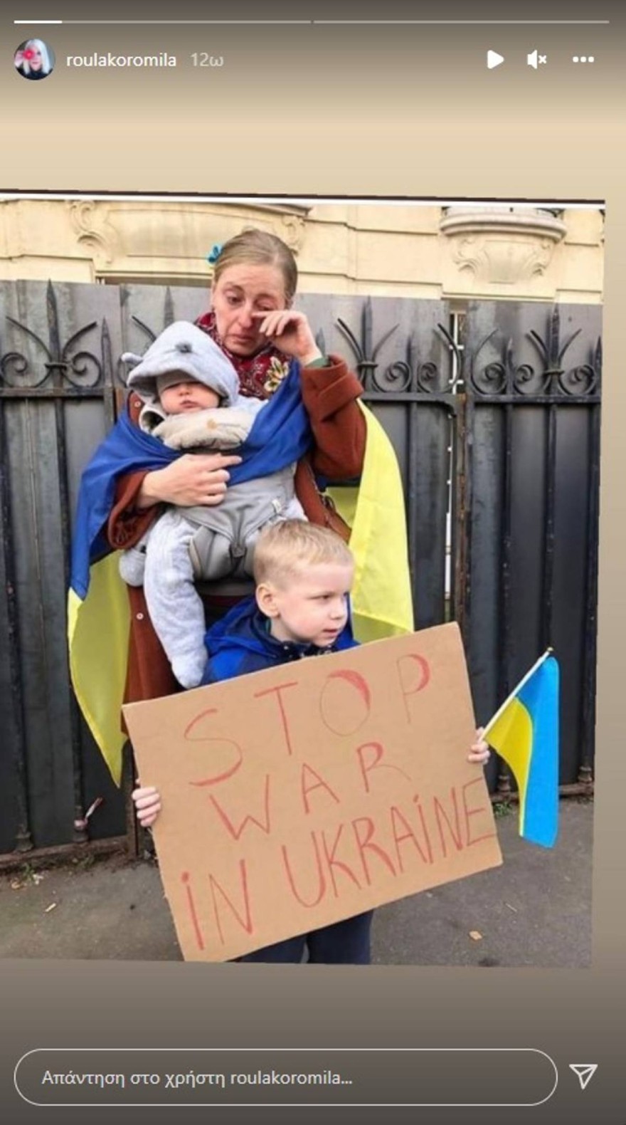 Ρούλα Κορομηλά πόλεμος Ουκρανία